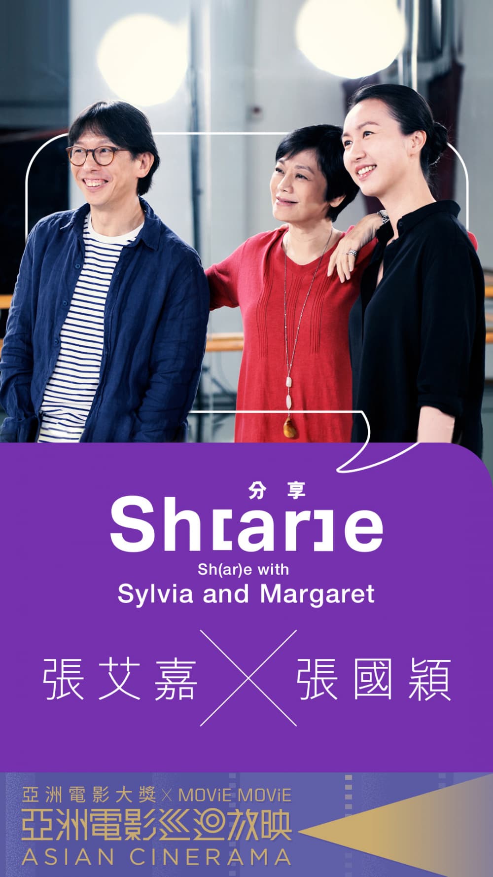 Sh(ar)e With Sylvia And Margaret