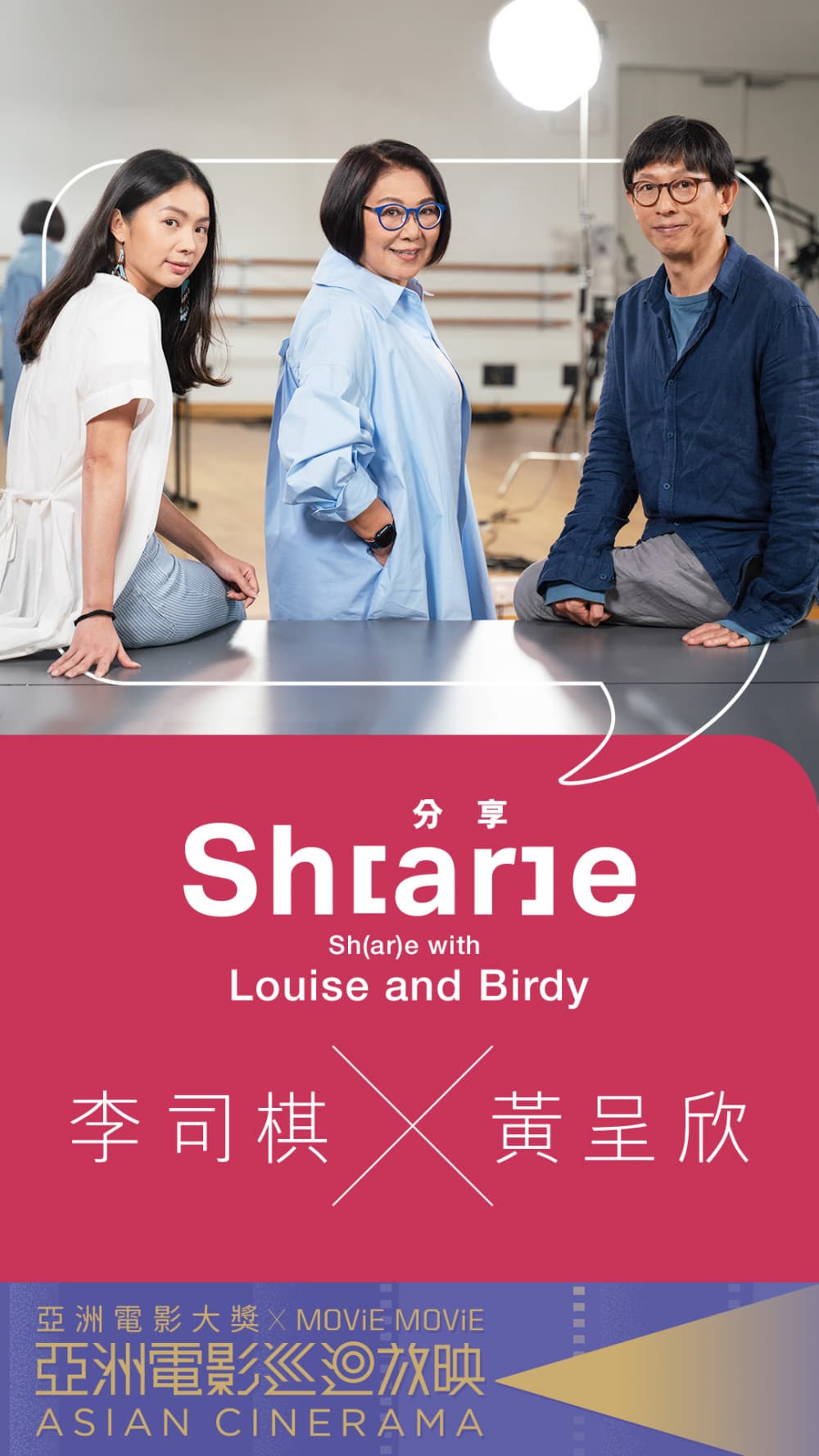 Sh(ar)e With Louise And Birdy