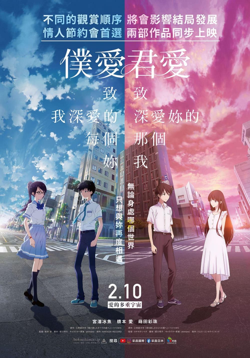 僕愛君愛：致我深愛的每個妳