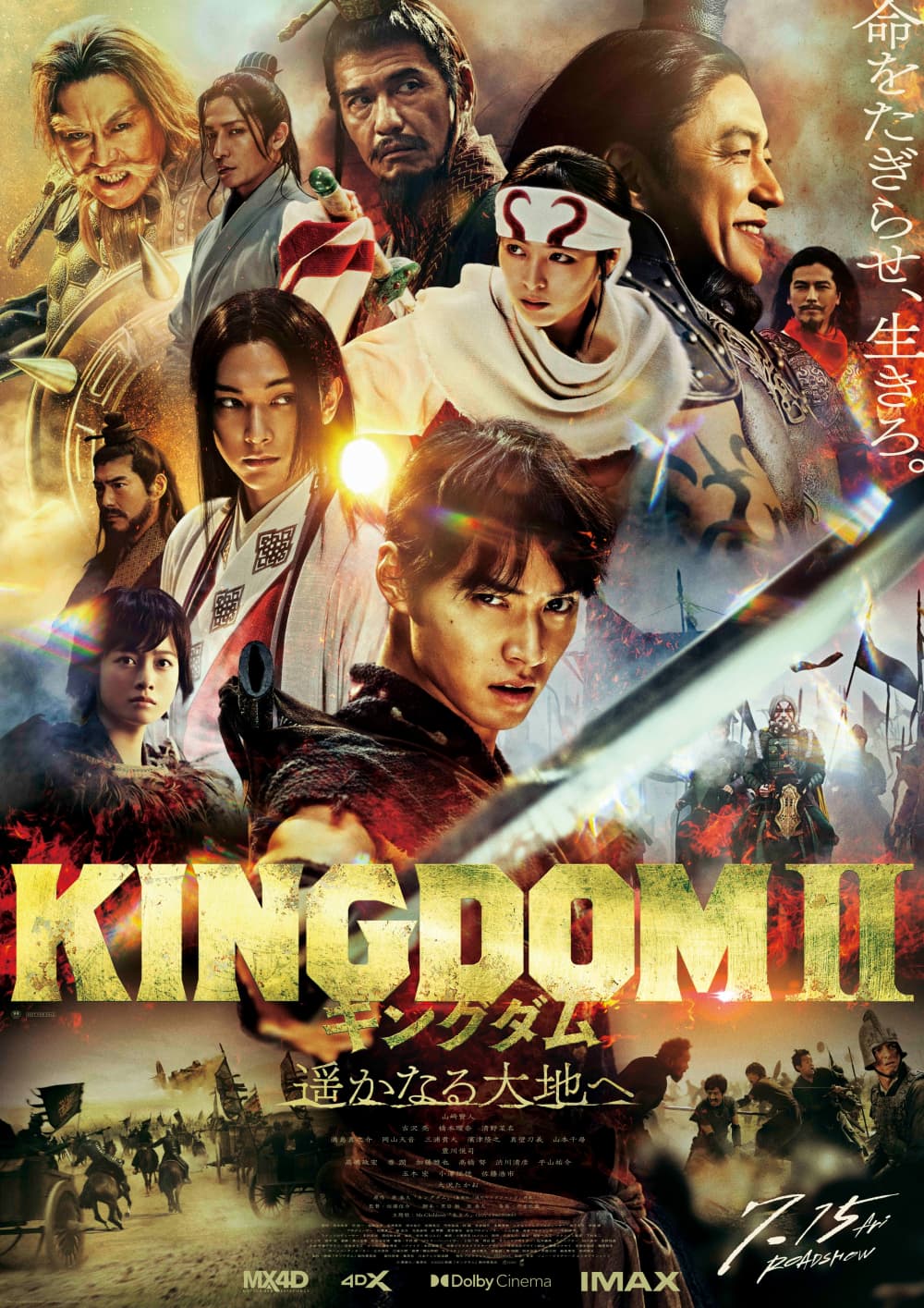 Kingdom 2: Far And Away