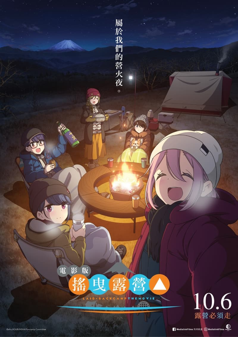 Laid Back Camp The Movie