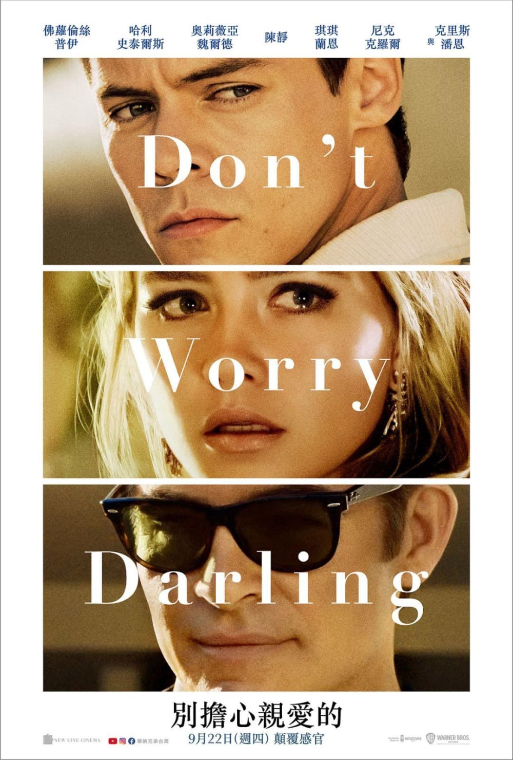 Don't Worry Darling