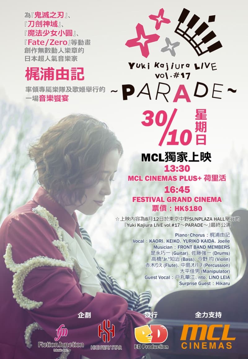 Yuki Kajiura LIVE vol.#17～PARADE～