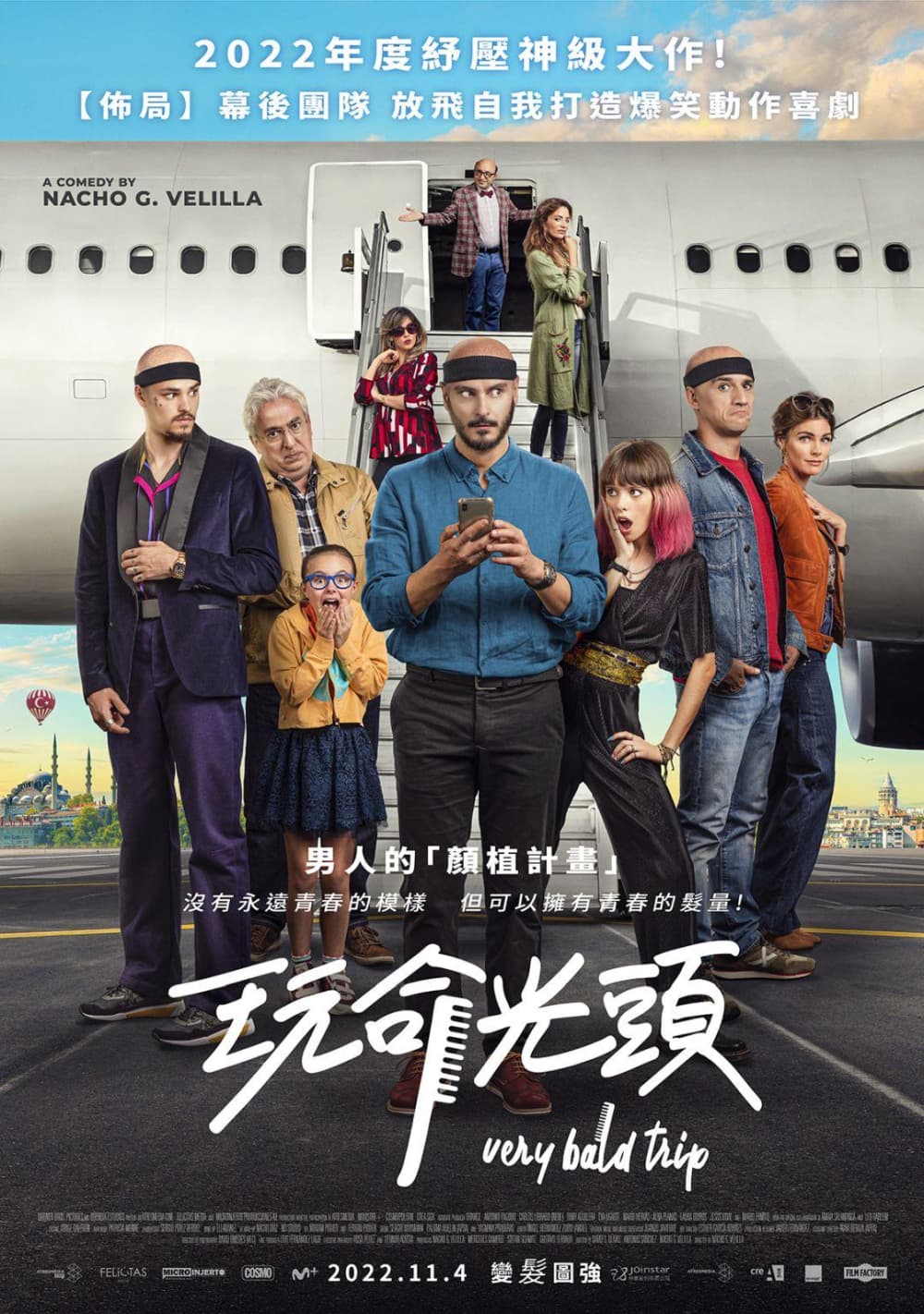 玩命光頭