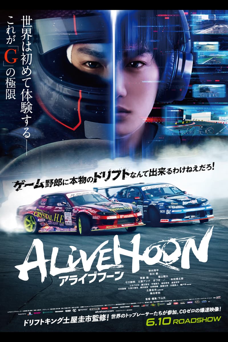 Alivehoon