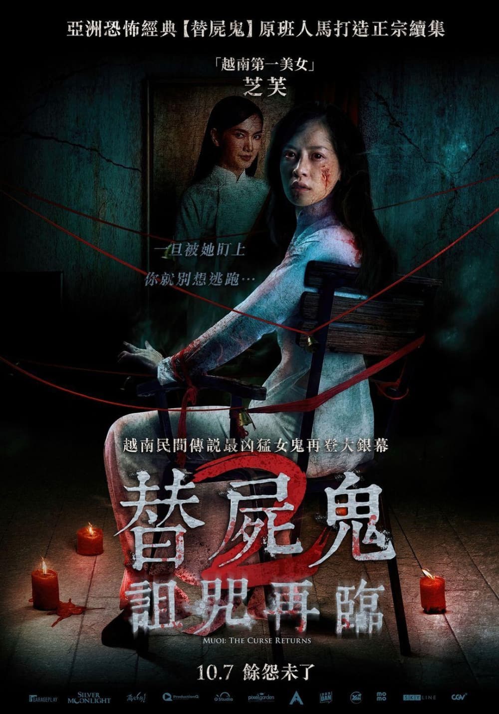 Muoi: The Curse Returns