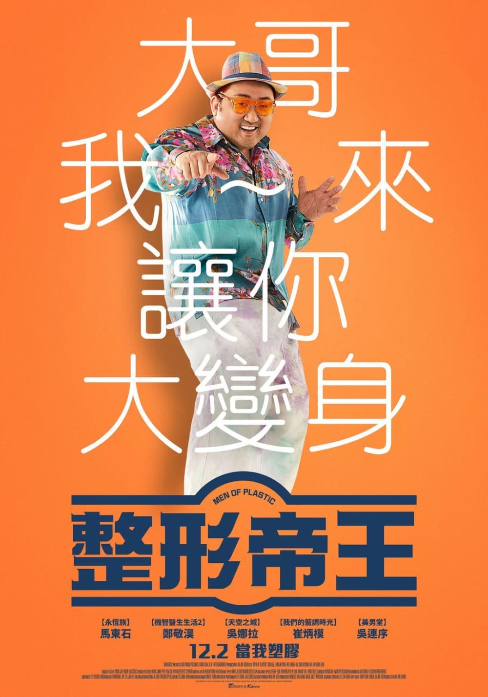 Men Of Plastic