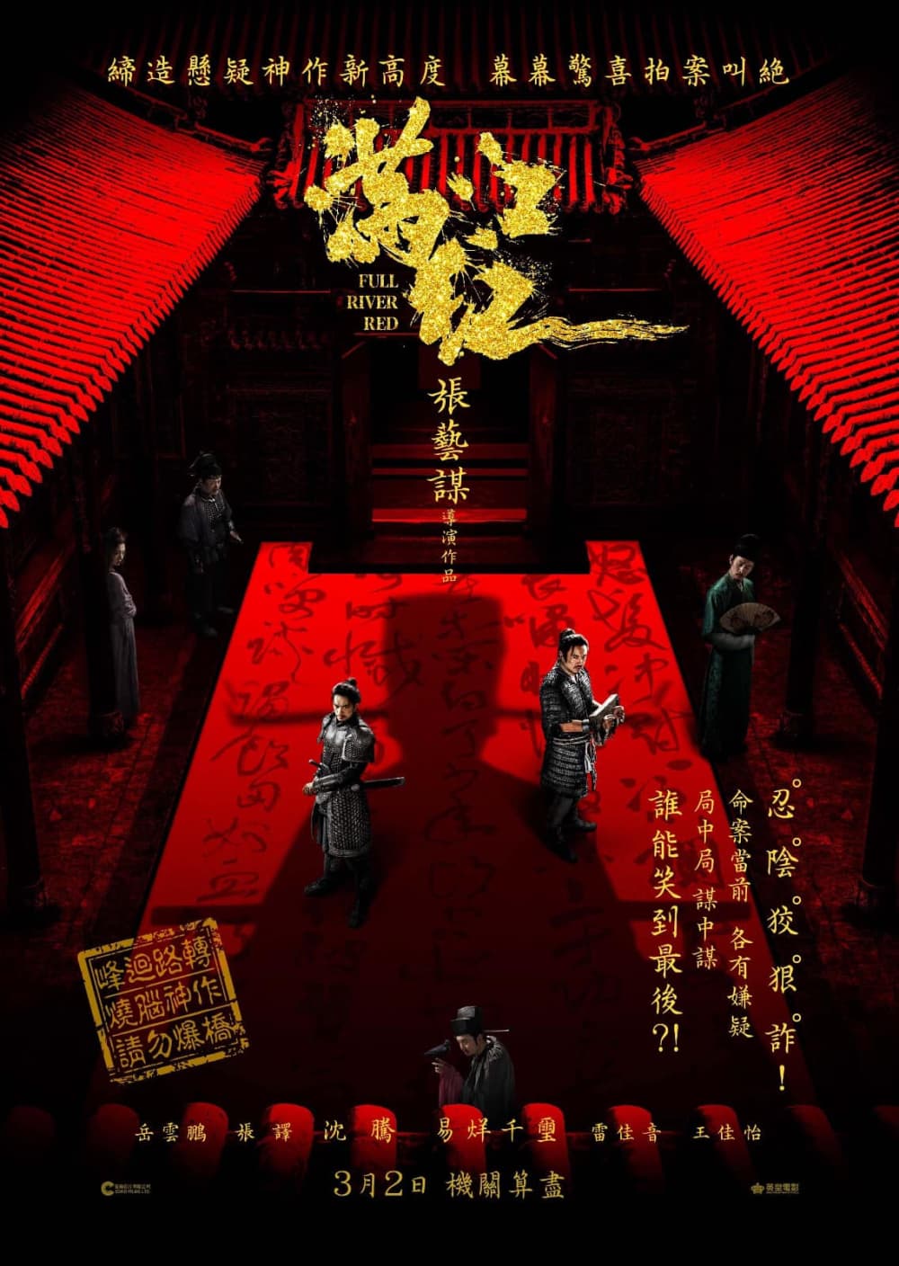 滿江紅