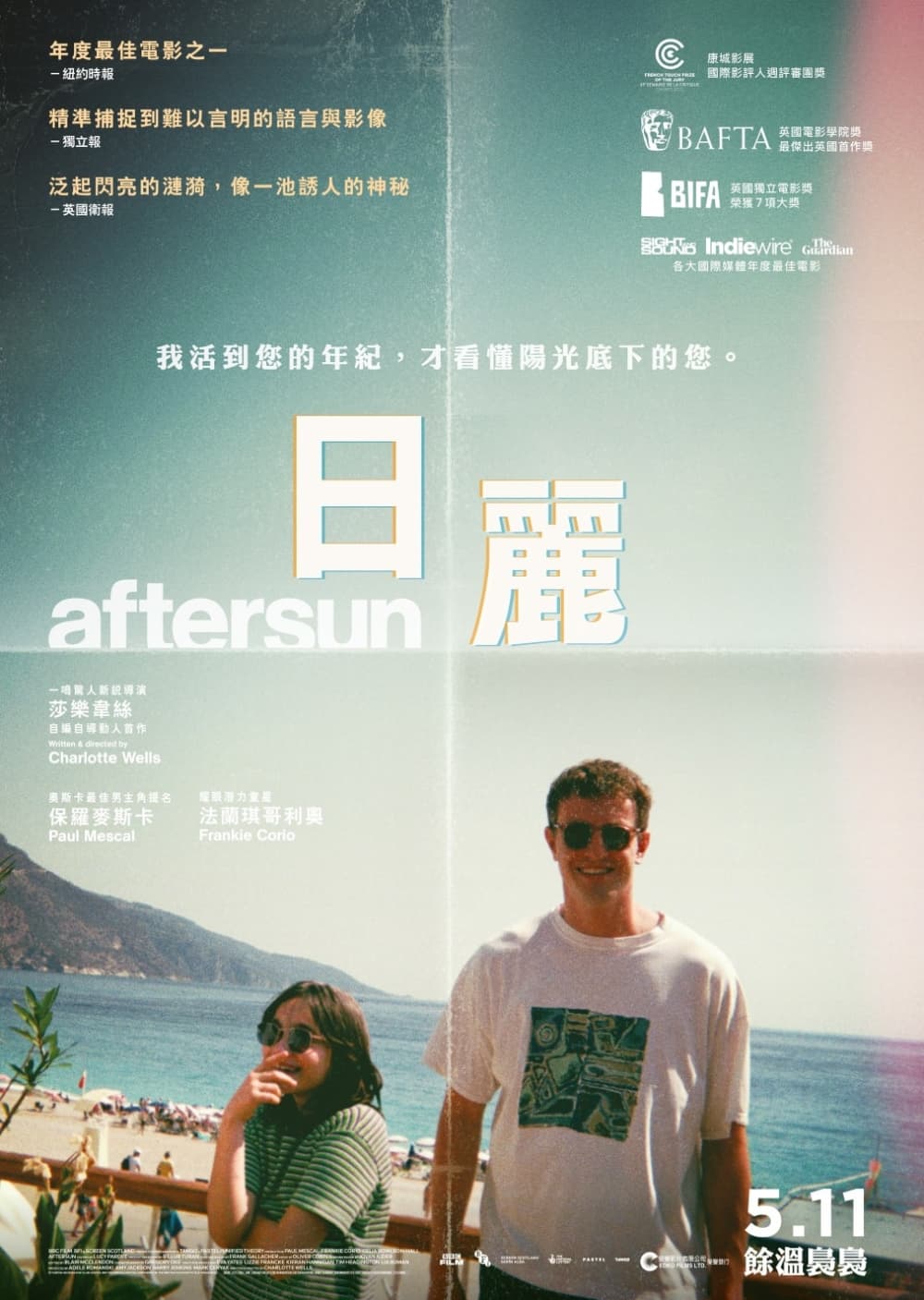 Aftersun