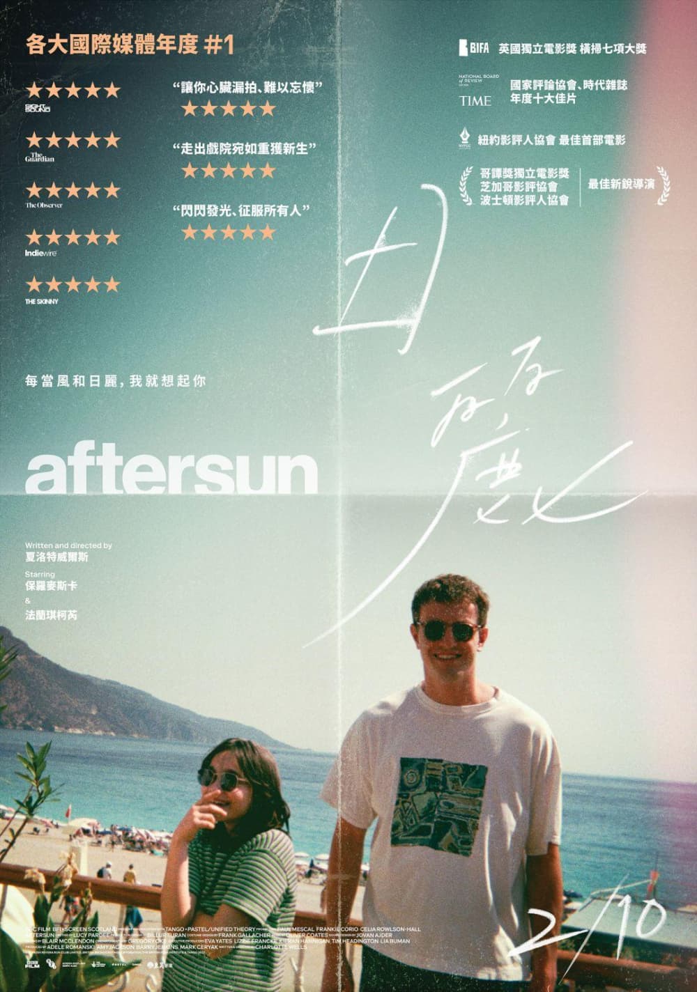 Aftersun