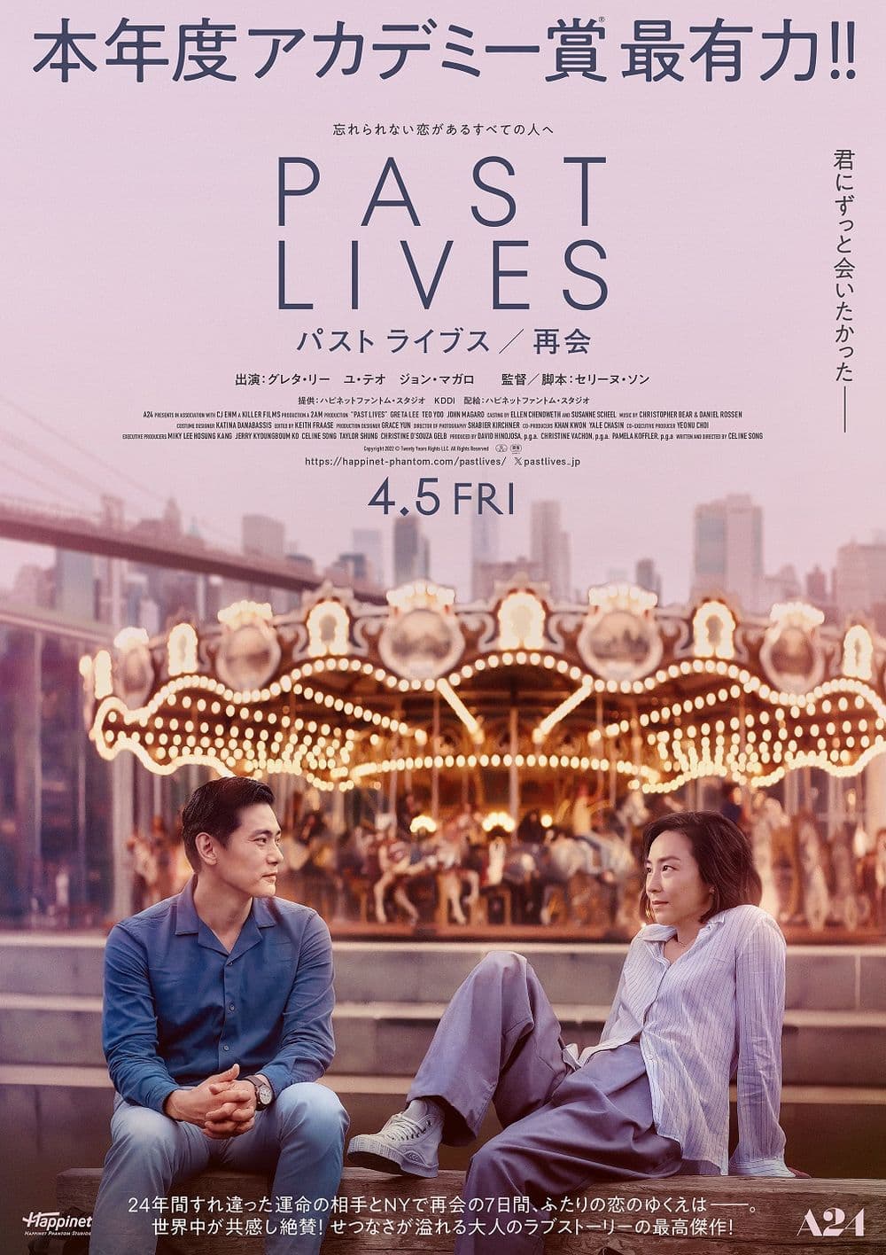 Past Lives