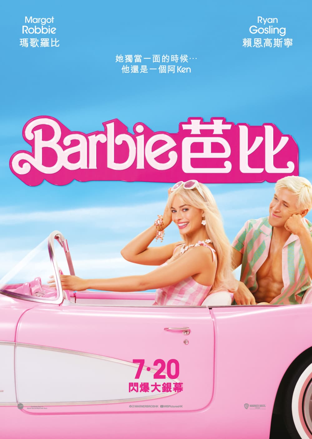 Barbie