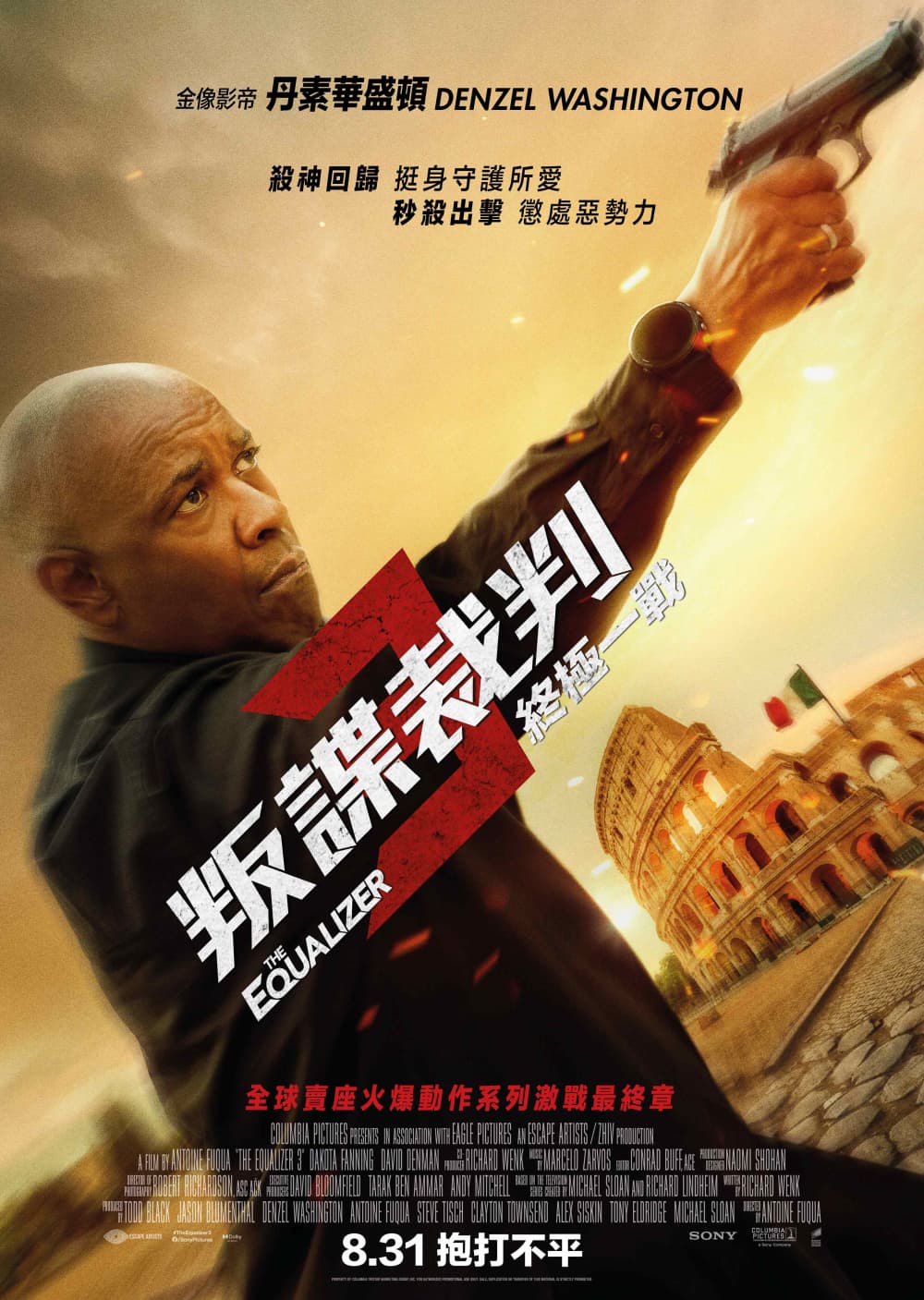 The Equalizer 3