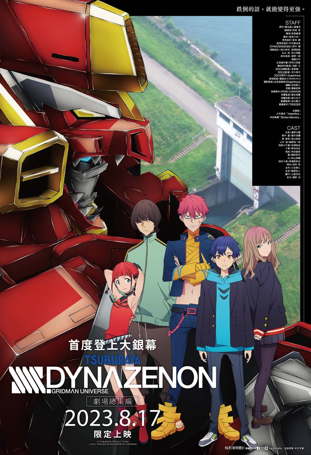 SSSS.DYNAZENON Grand Episode