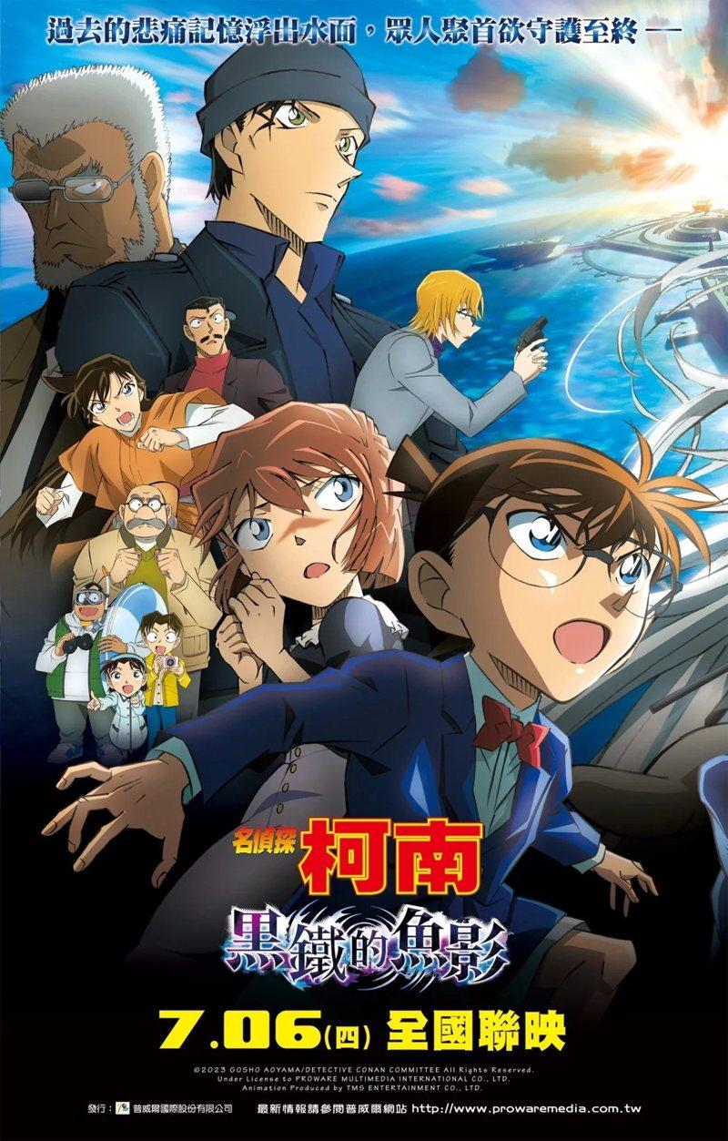 Detective Conan: Black Iron Submarine