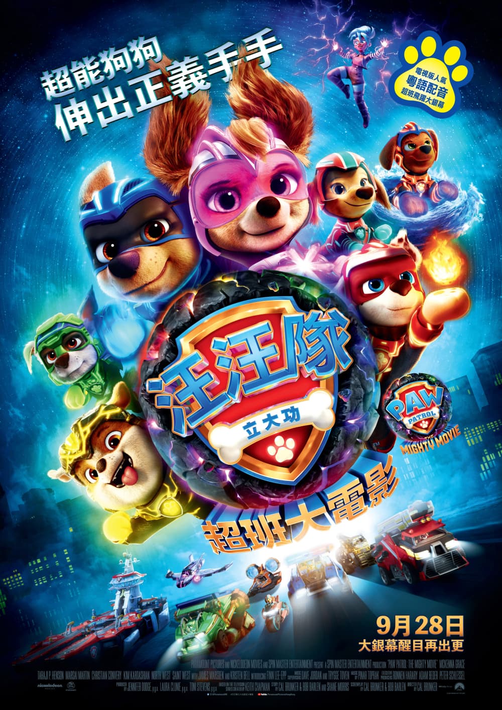 PAW Patrol: The Mighty Movie