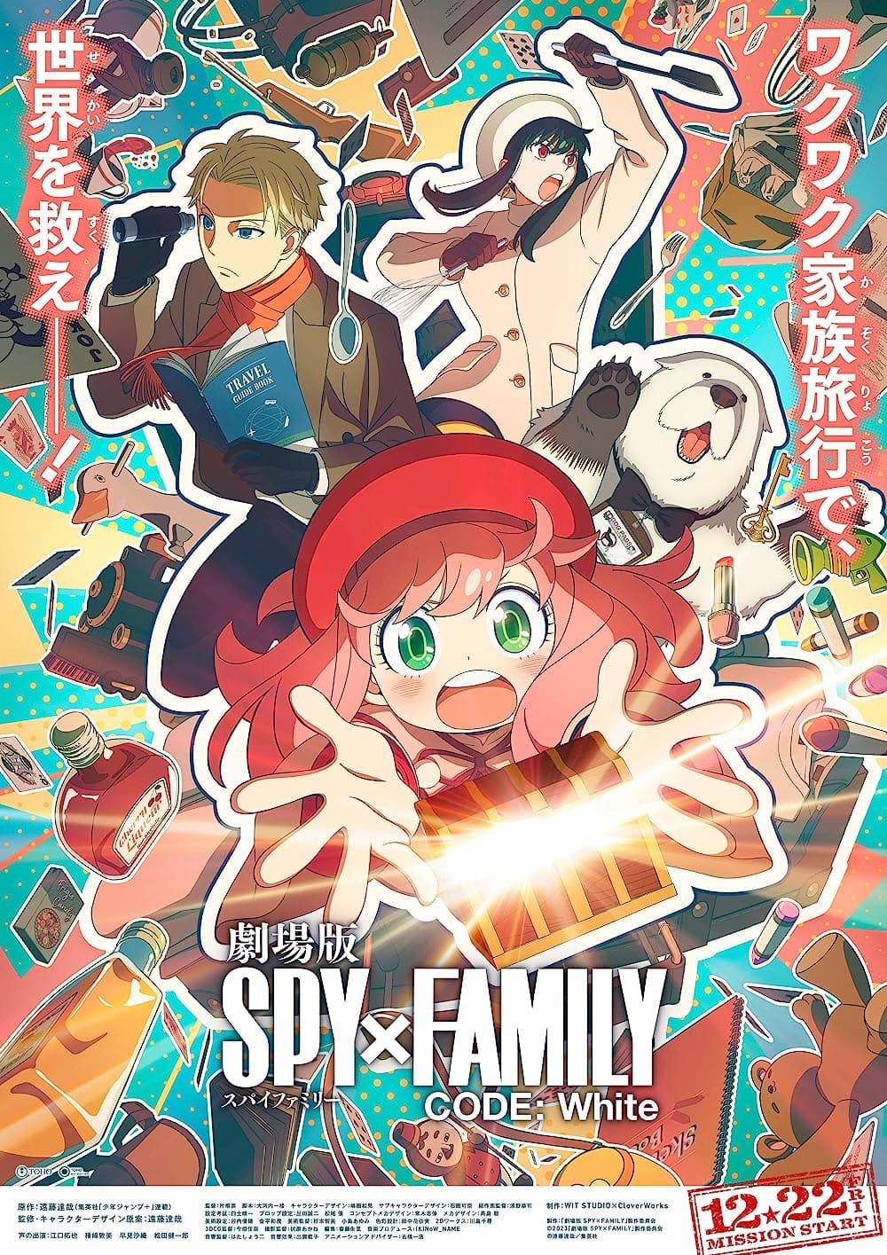 SPY×FAMILY CODE: White