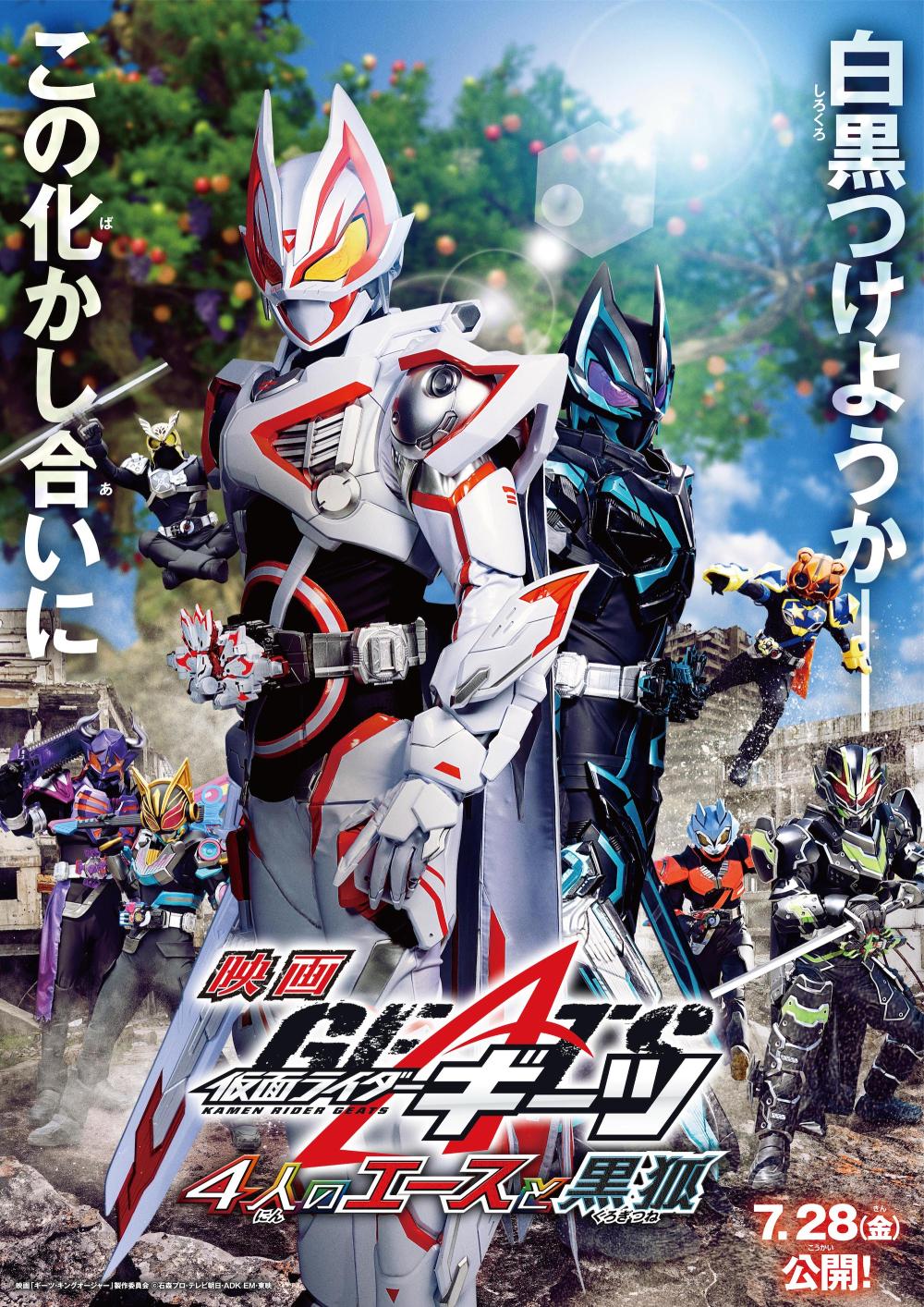 Kamen Rider GEATS: 4 Aces And The Black Fox