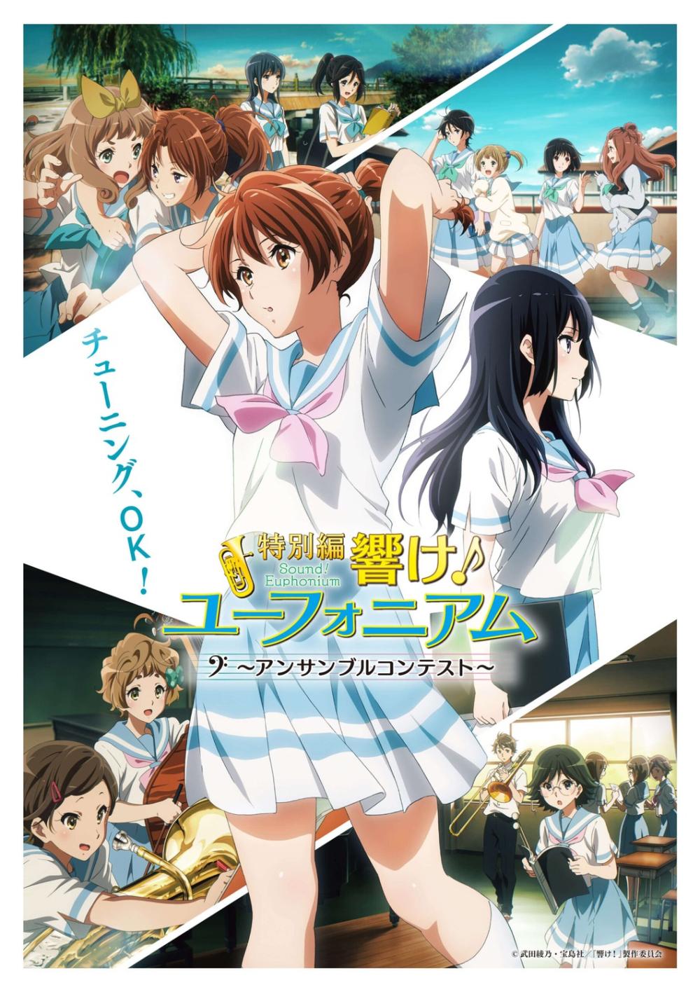 Sound! Euphonium Special ~ Ensemble Contest