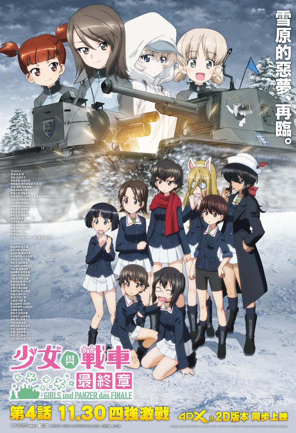 GIRLS und PANZER das FINALE ~ Chapter 4 ~