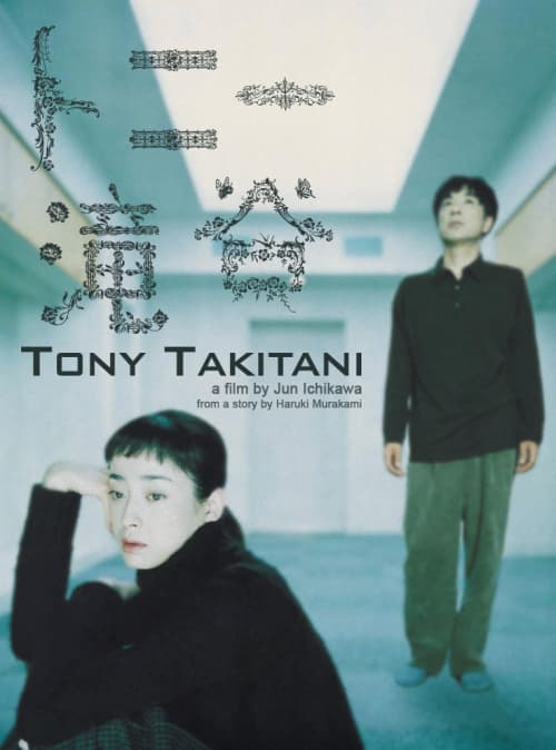 Tony Takitani