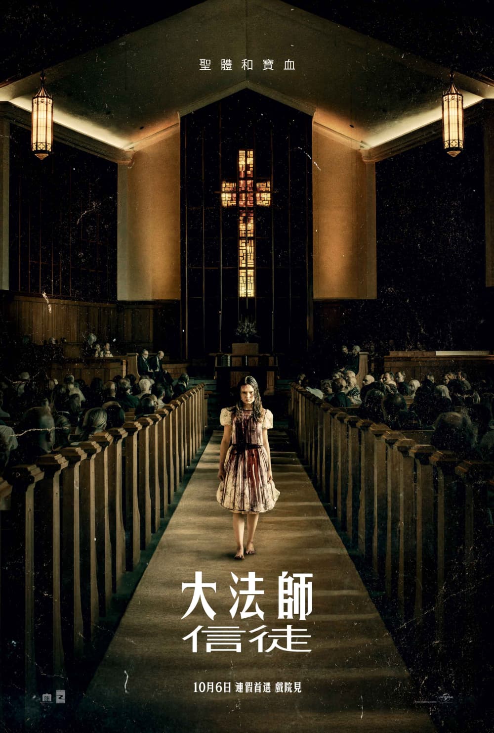 The Exorcist: Believer