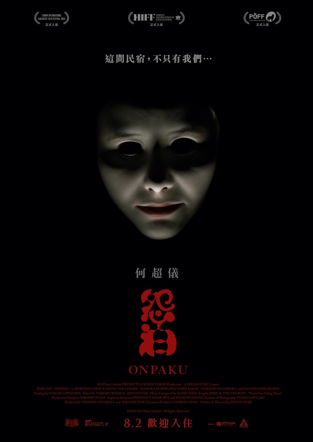 怨泊