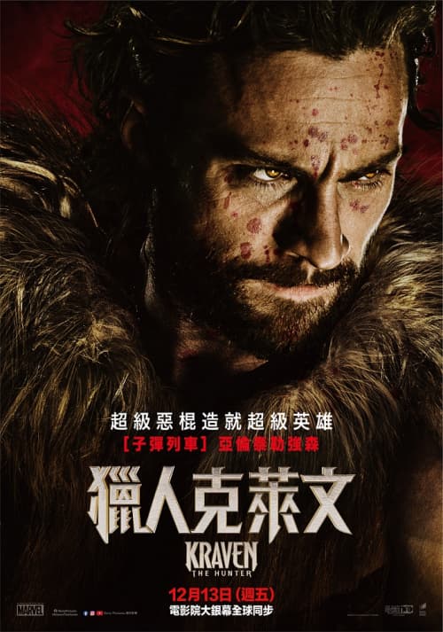 狂獸獵人格力文