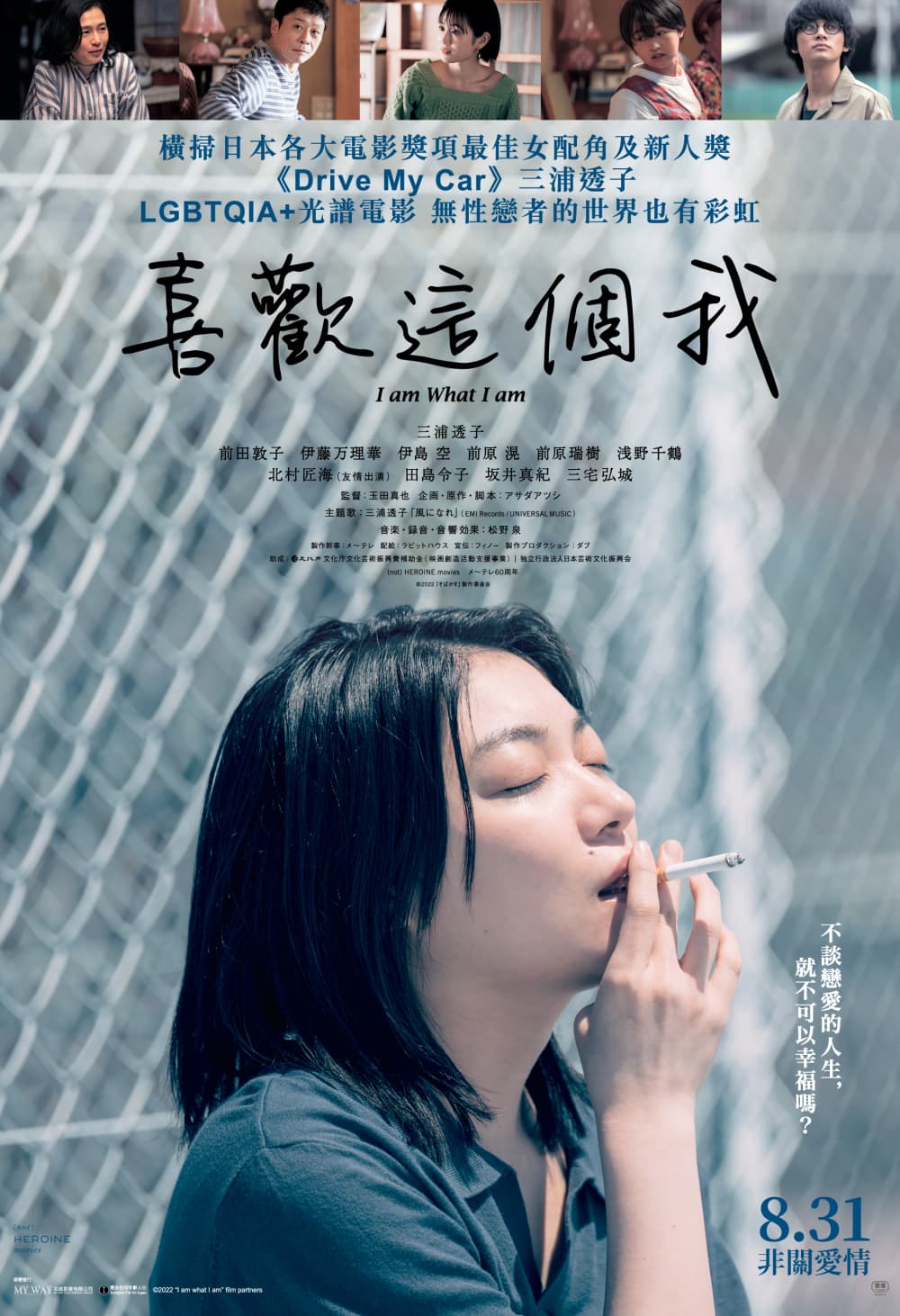喜歡這個我