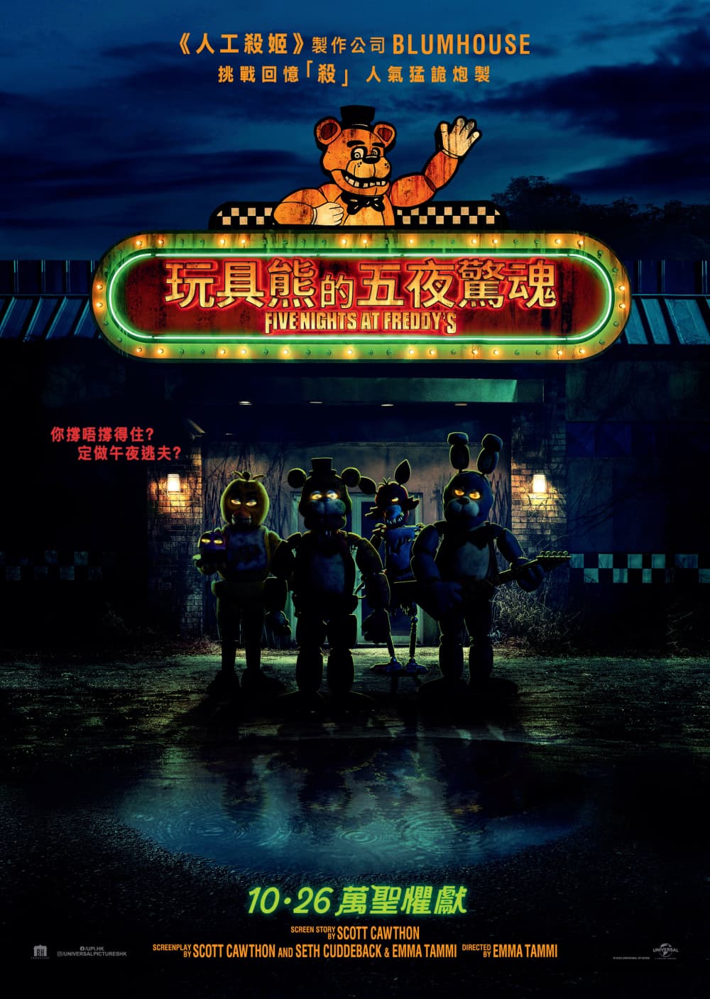 Five Nights At Freddy's