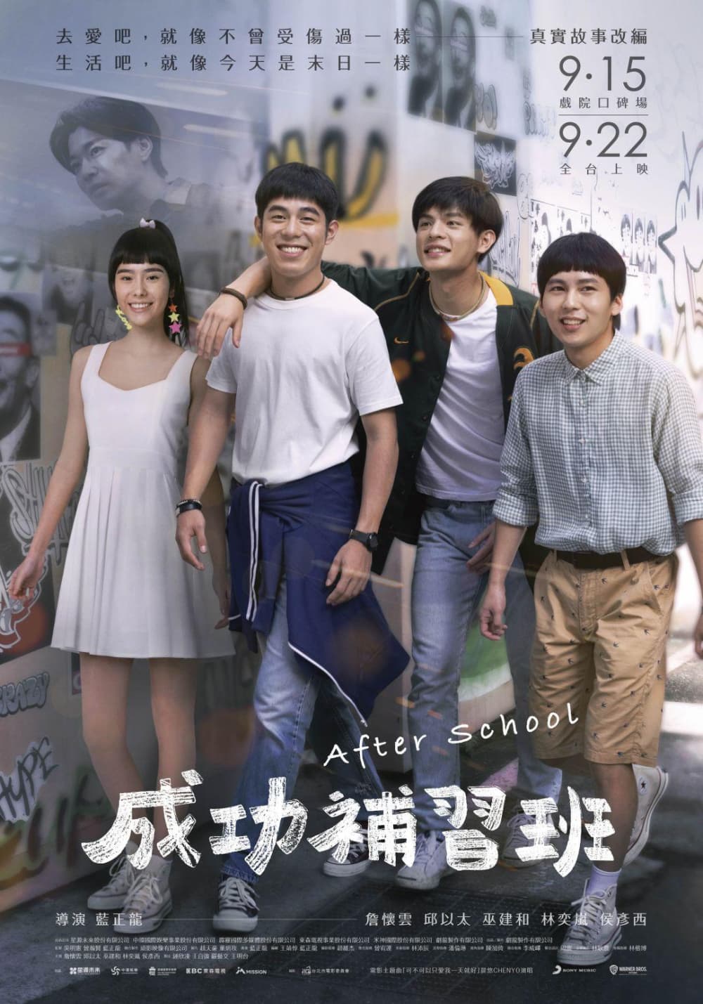 After School