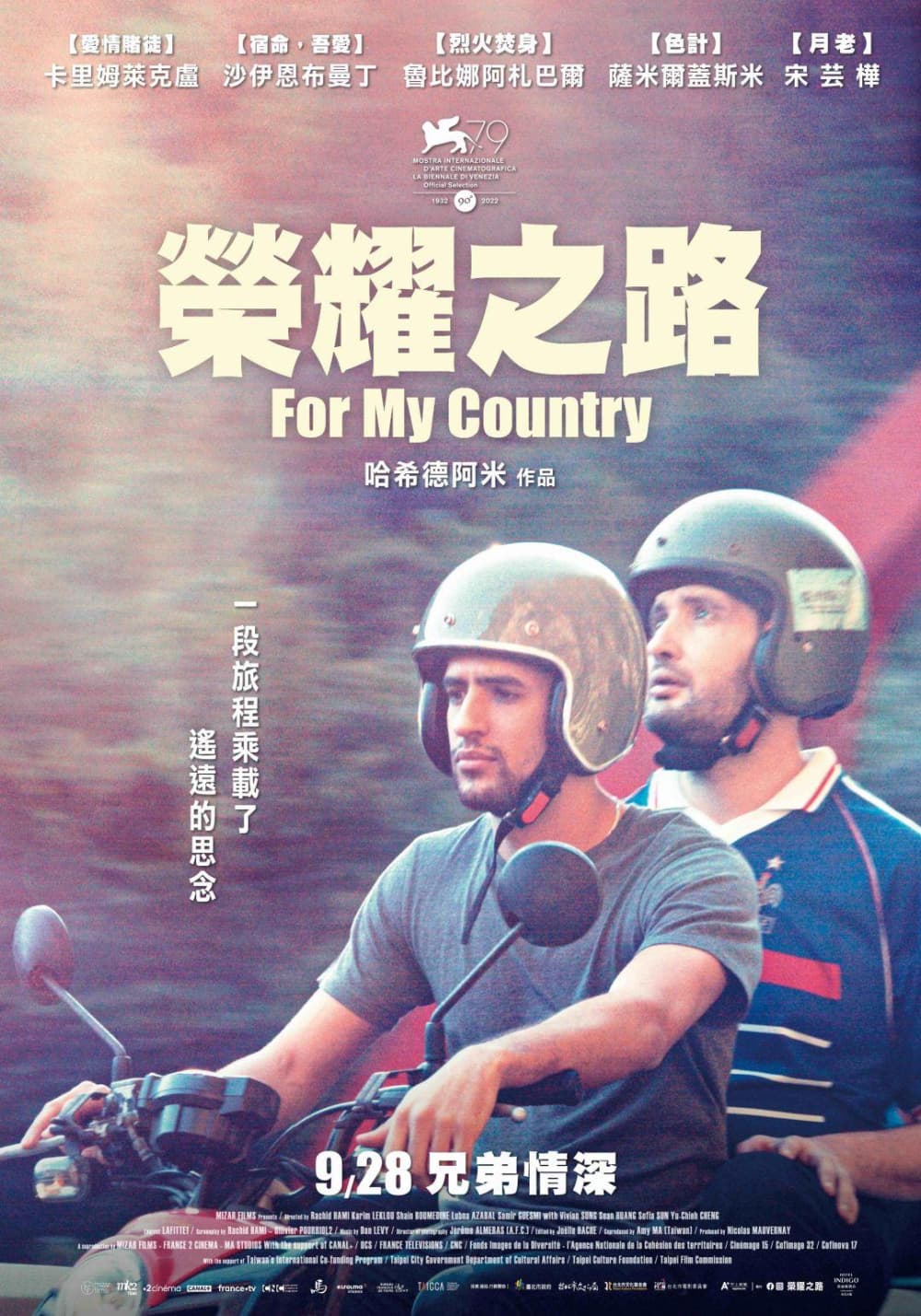 For My Country