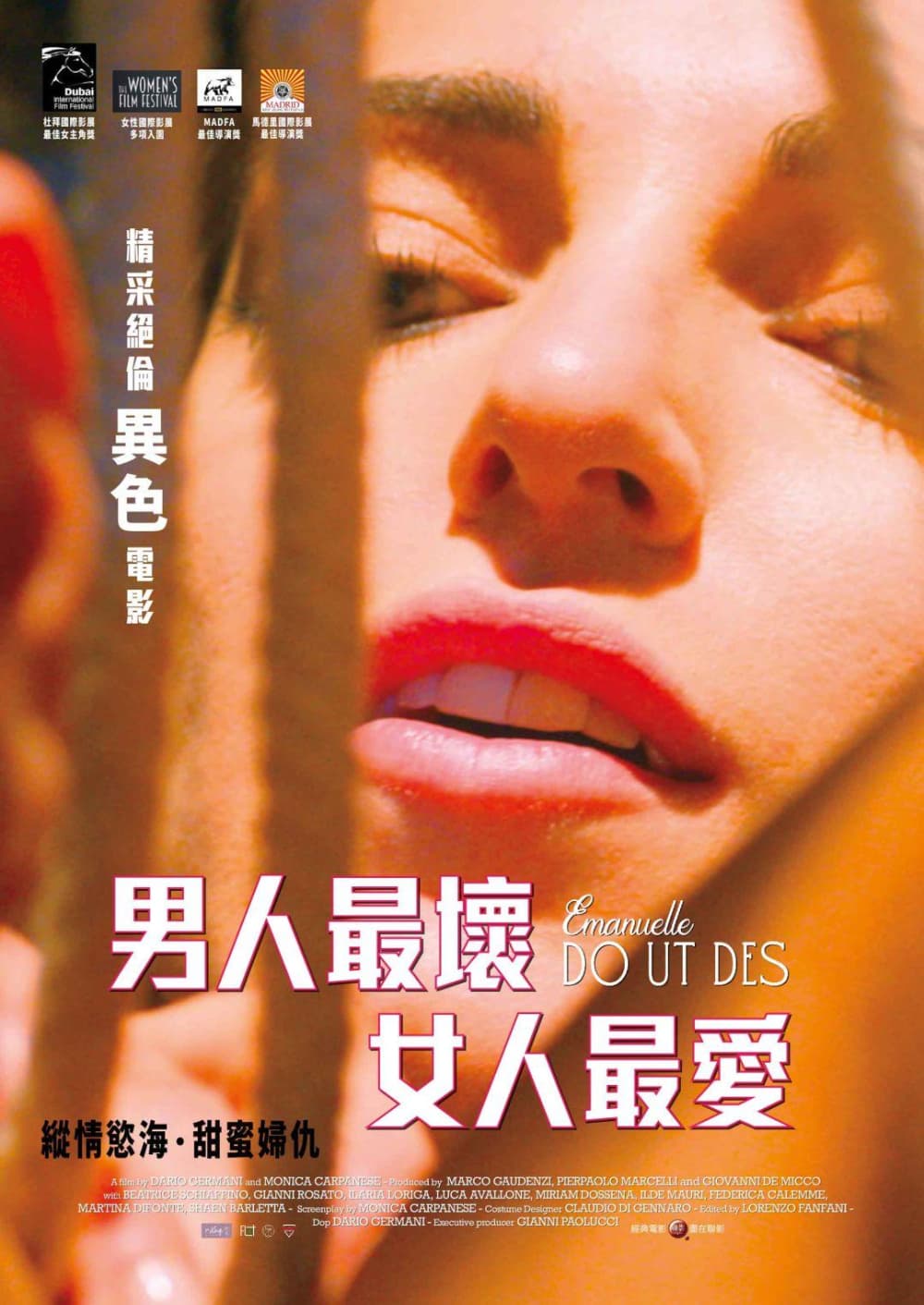 Emanuelle's Revenge