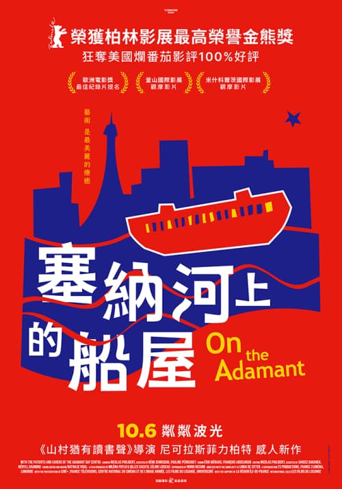 On The Adamant
