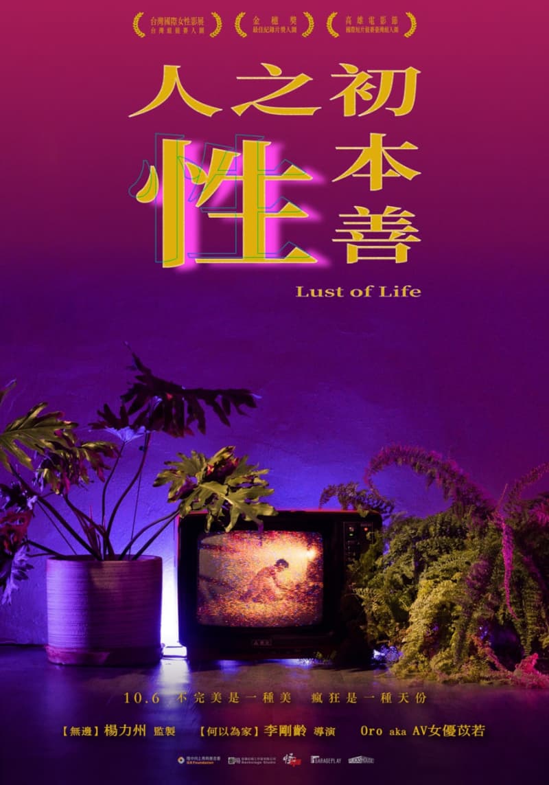 Lust Of Life