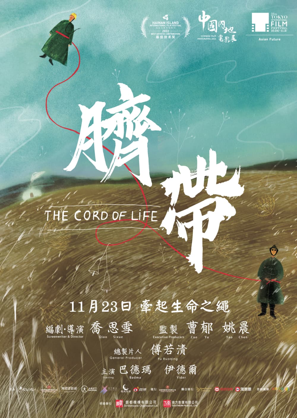 The Cord Of Life