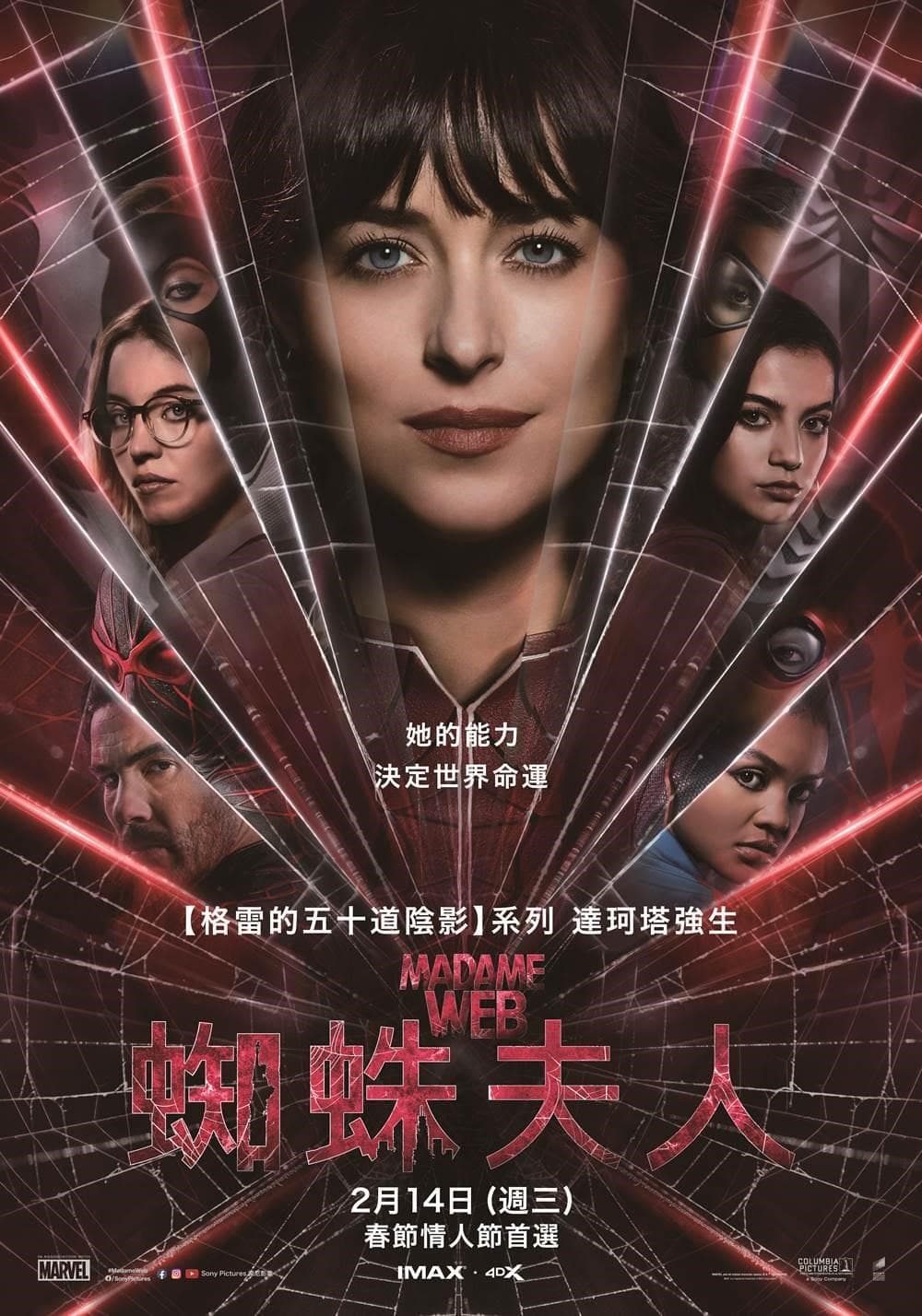 Madame Web