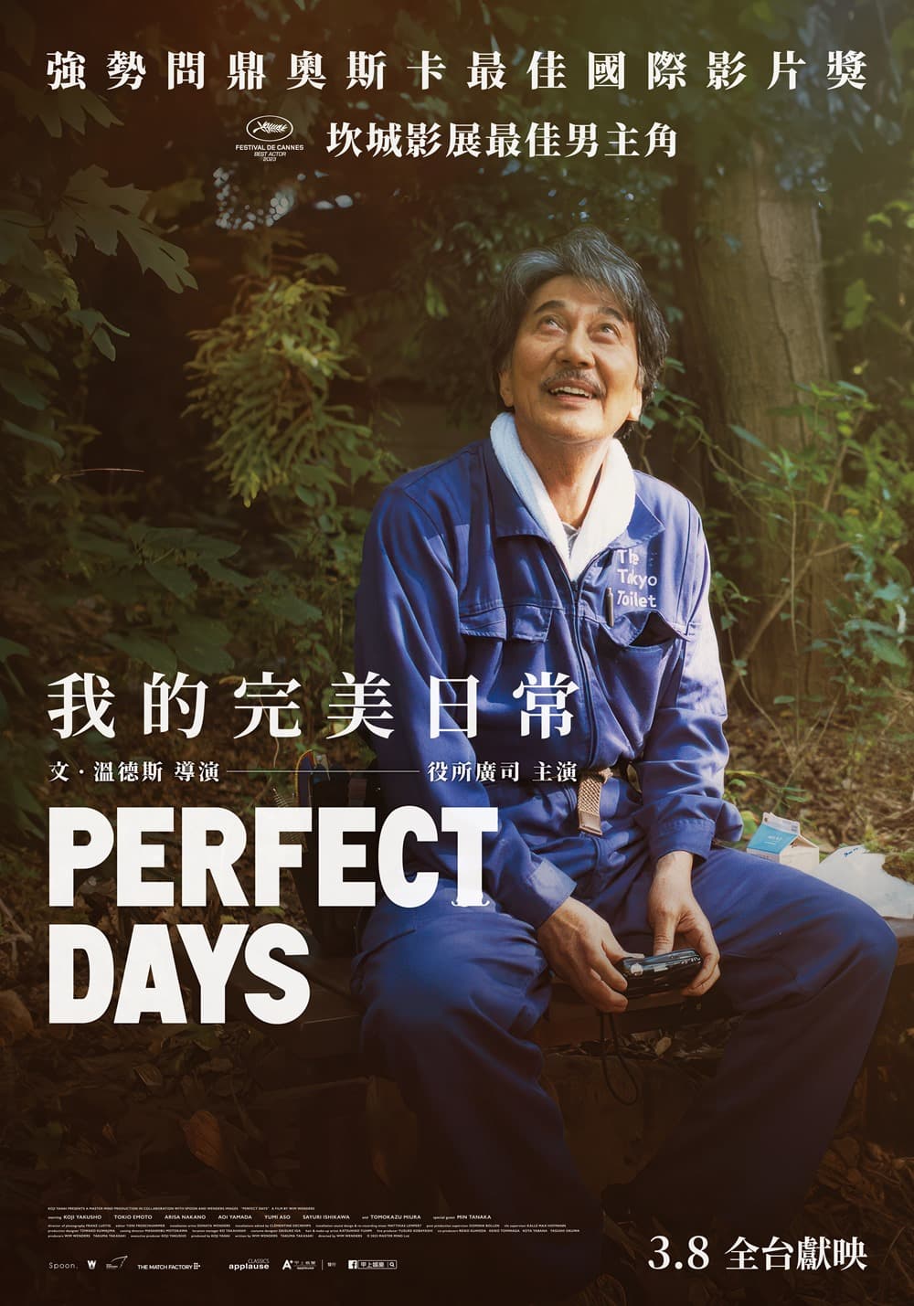 Perfect Days