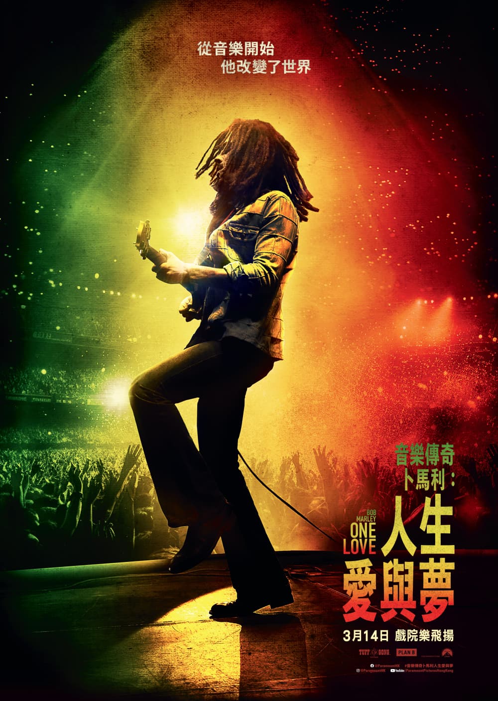 Bob Marley: One Love