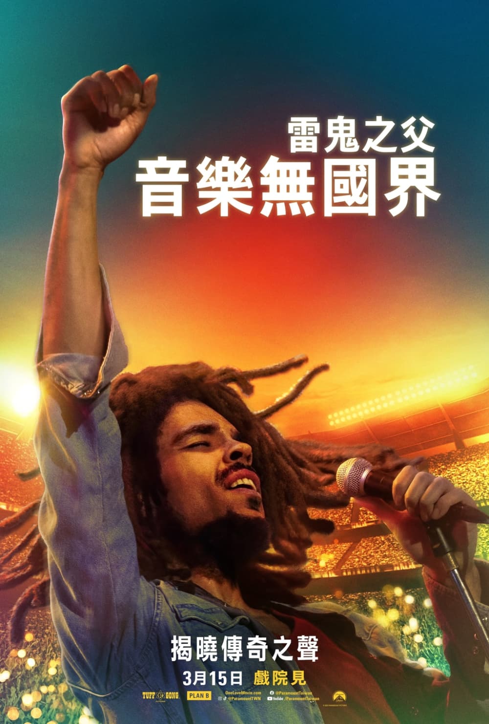 Bob Marley: One Love