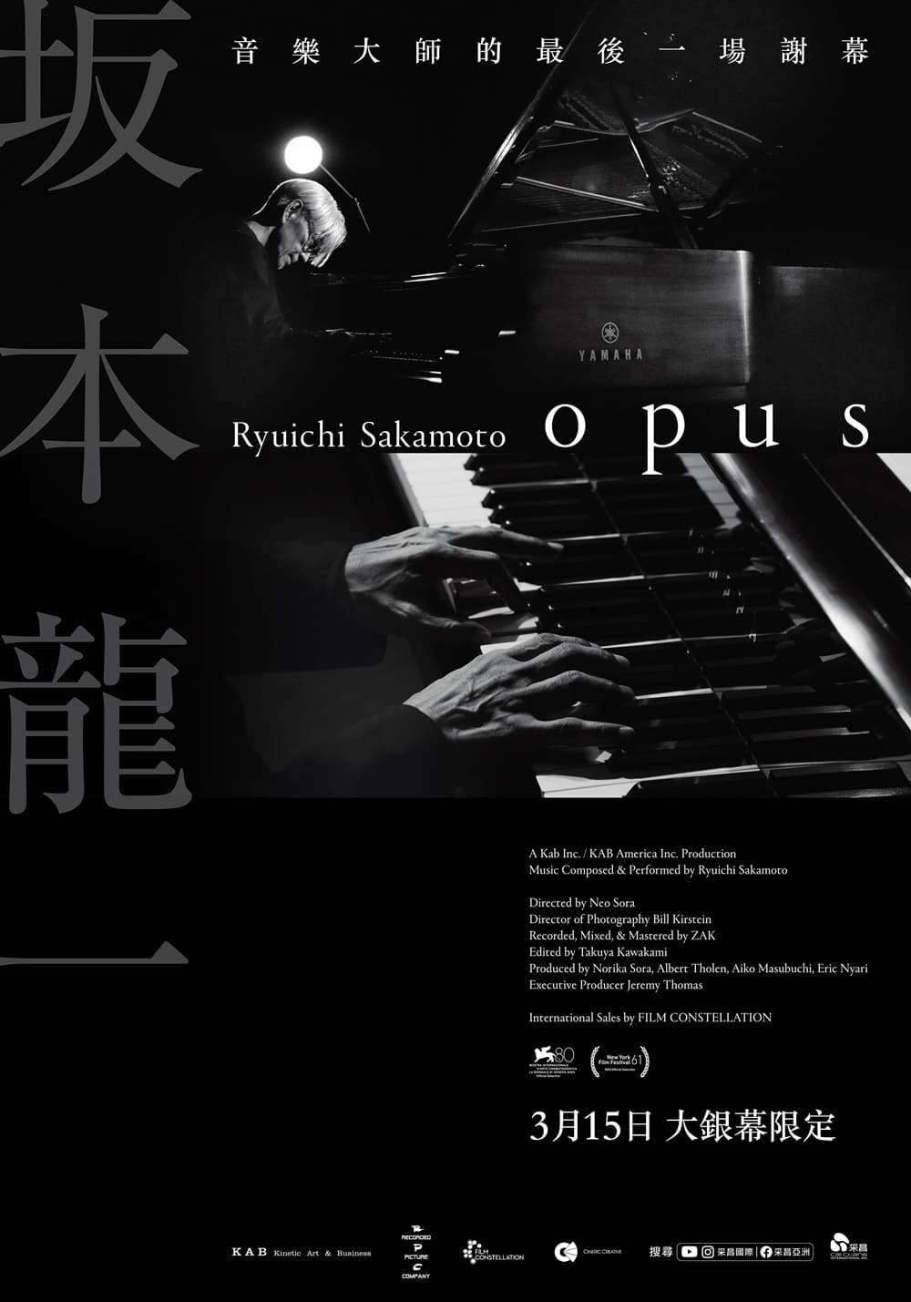 坂本龍一：Opus