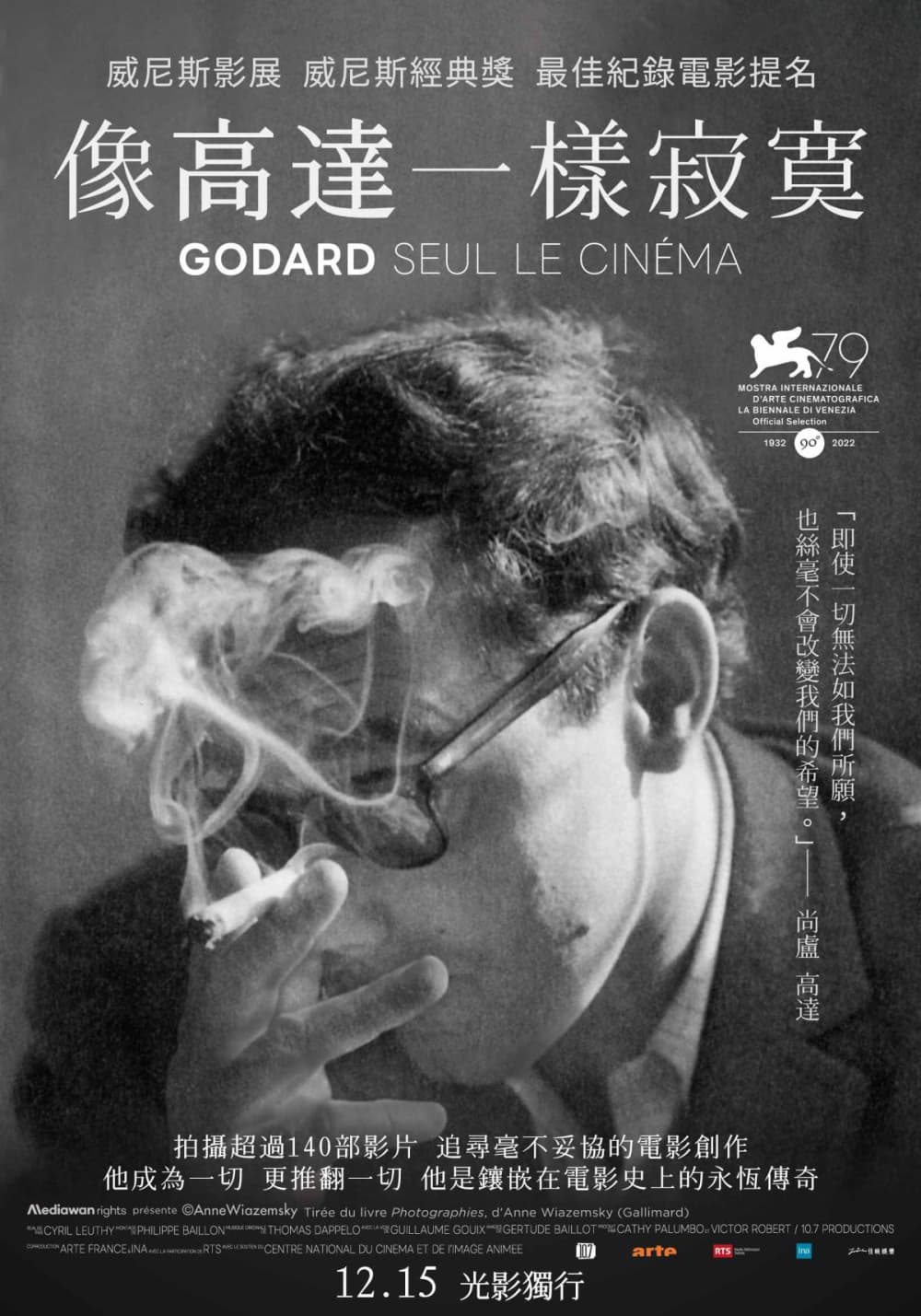 Godard Cinema