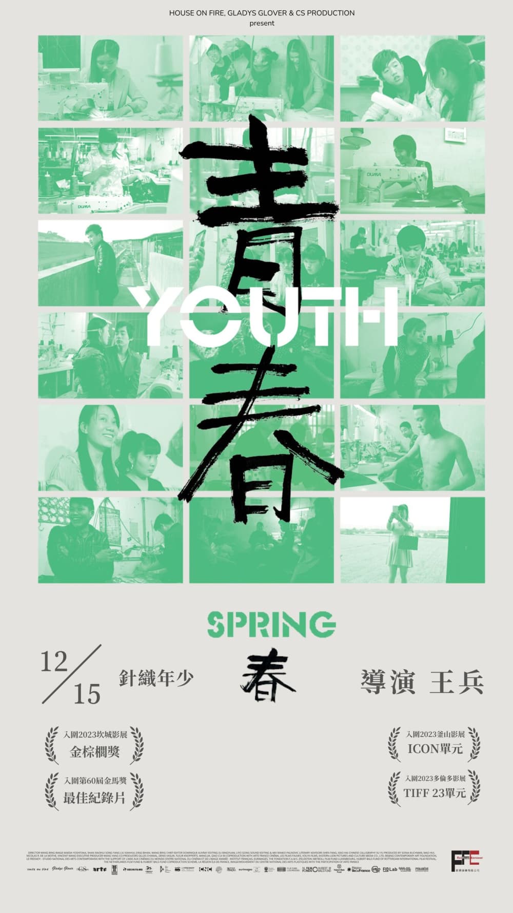 Youth (Spring)