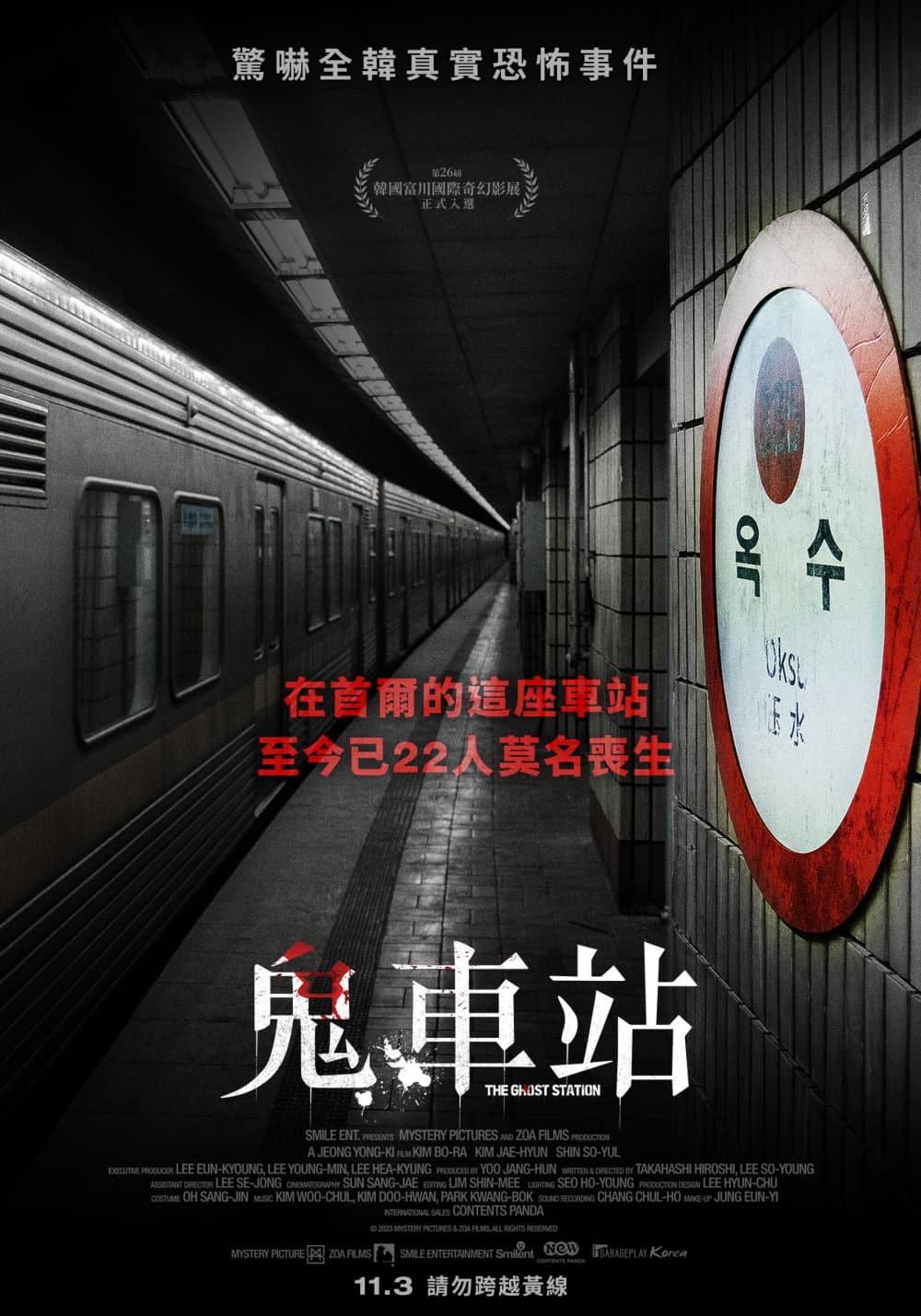 The Ghost Station