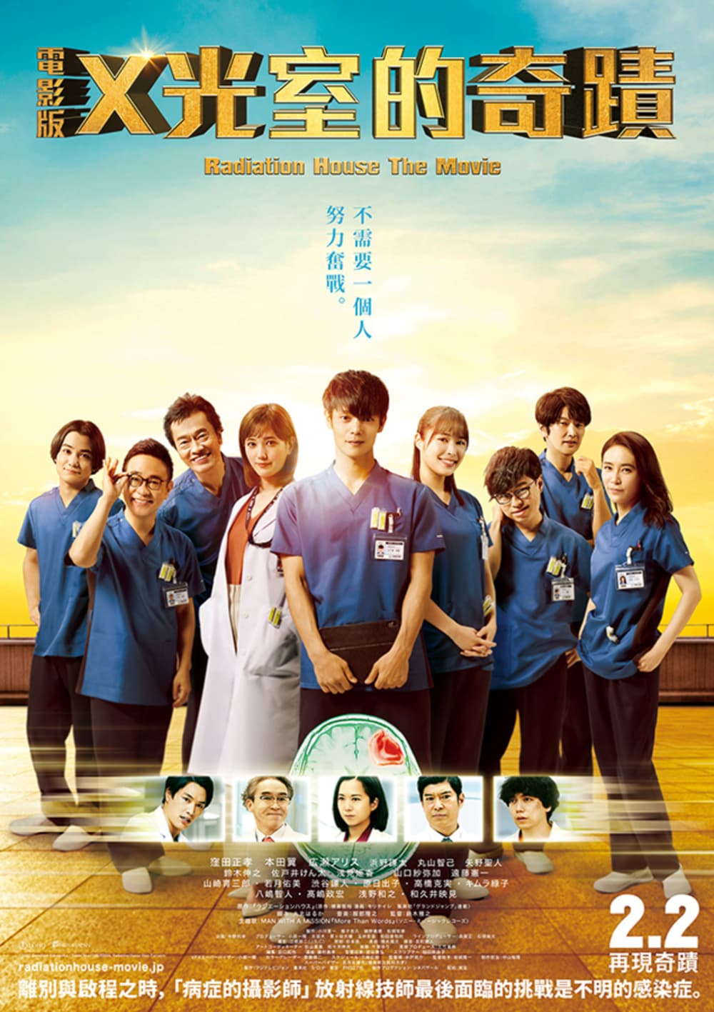 Radiation House: The Movie
