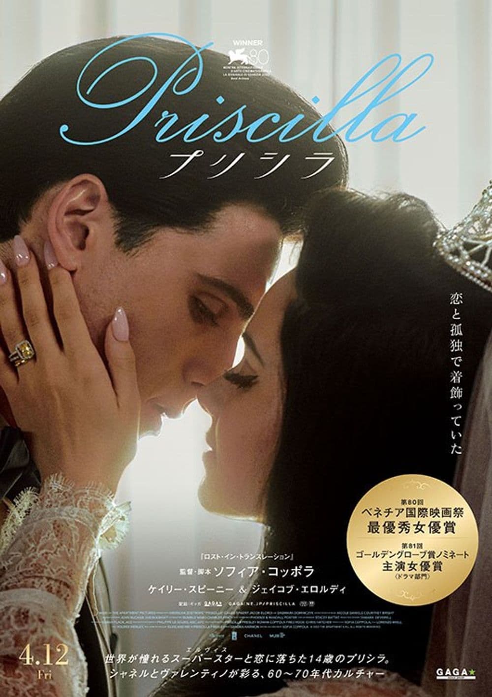 Priscilla