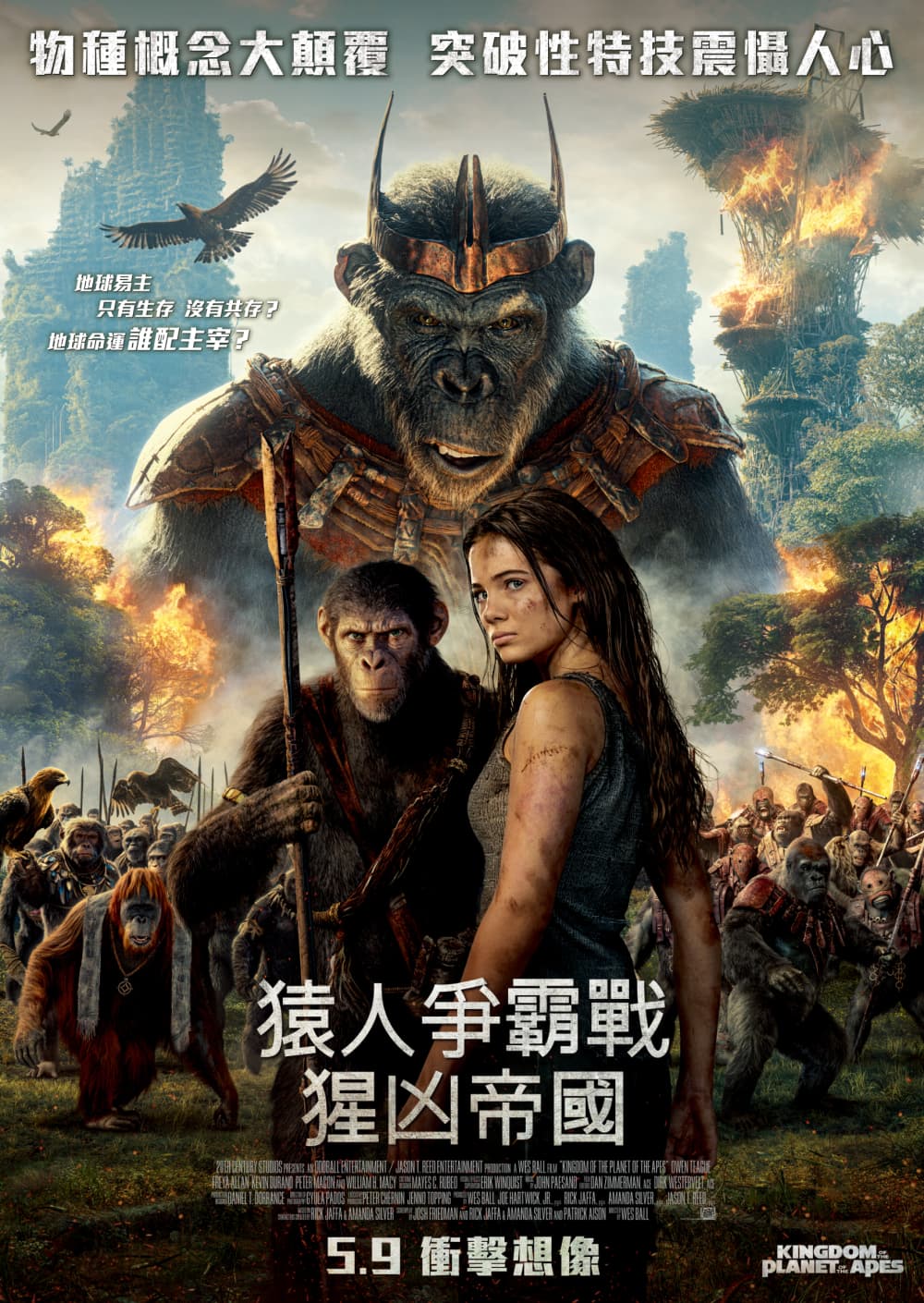 Kingdom Of The Planet Of The Apes