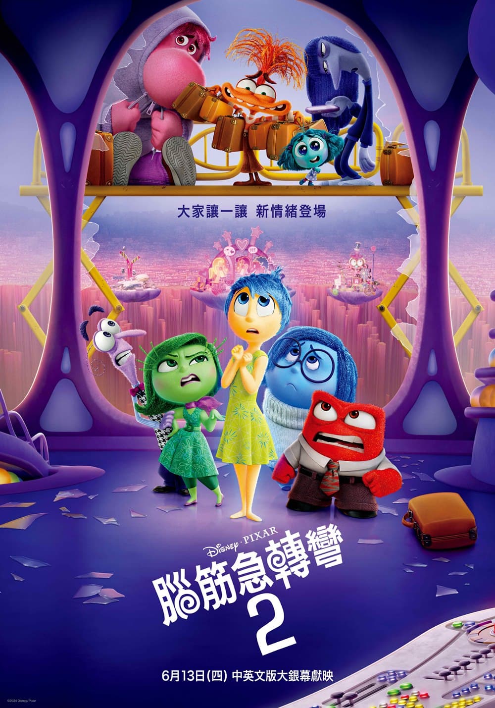 Inside Out 2