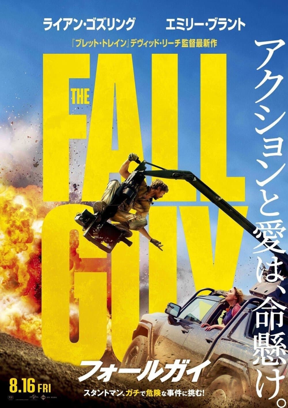 特技狂人