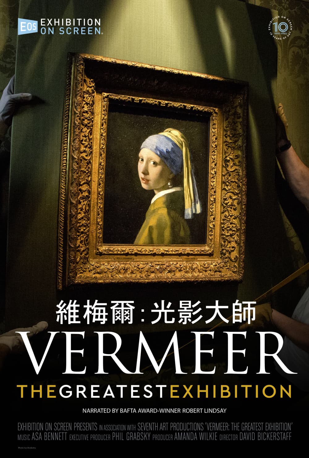 Vermeer: The Greatest Exhibition